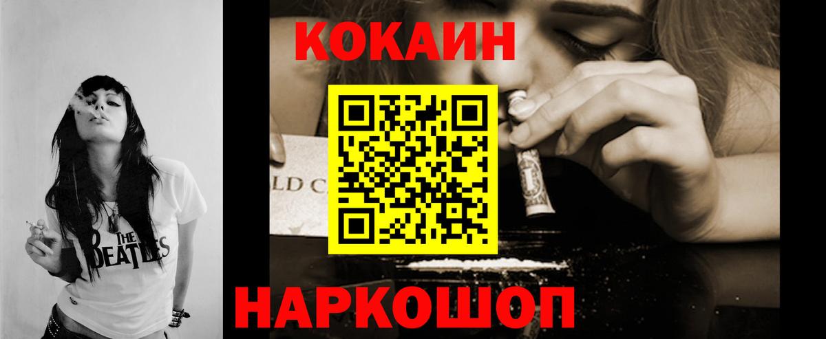 Cocaine VHQ  COCAIN 97%  Лянтор  Вход с VPN 