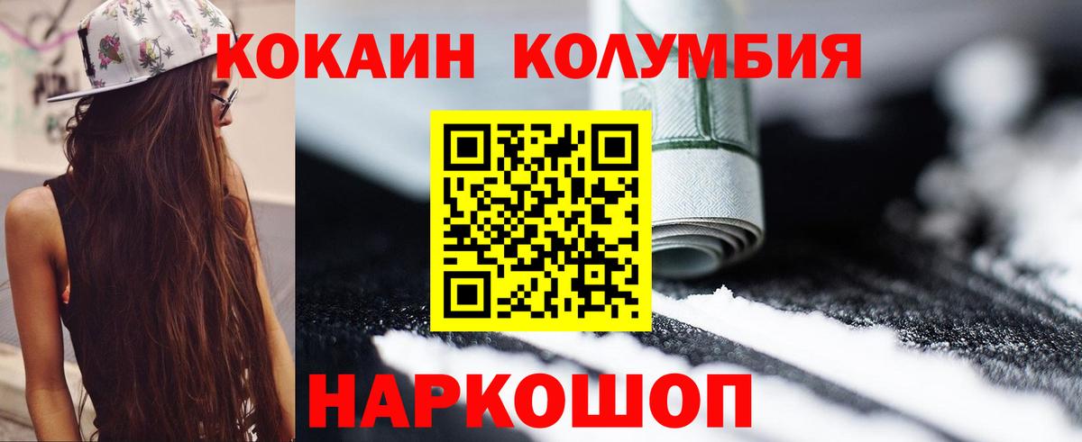 Кокаин VHQ Лянтор
