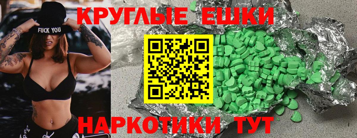 Лянтор  ЭКСТАЗИ 280мг  Вход с VPN  Ecstasy  Экстази 300 mg 