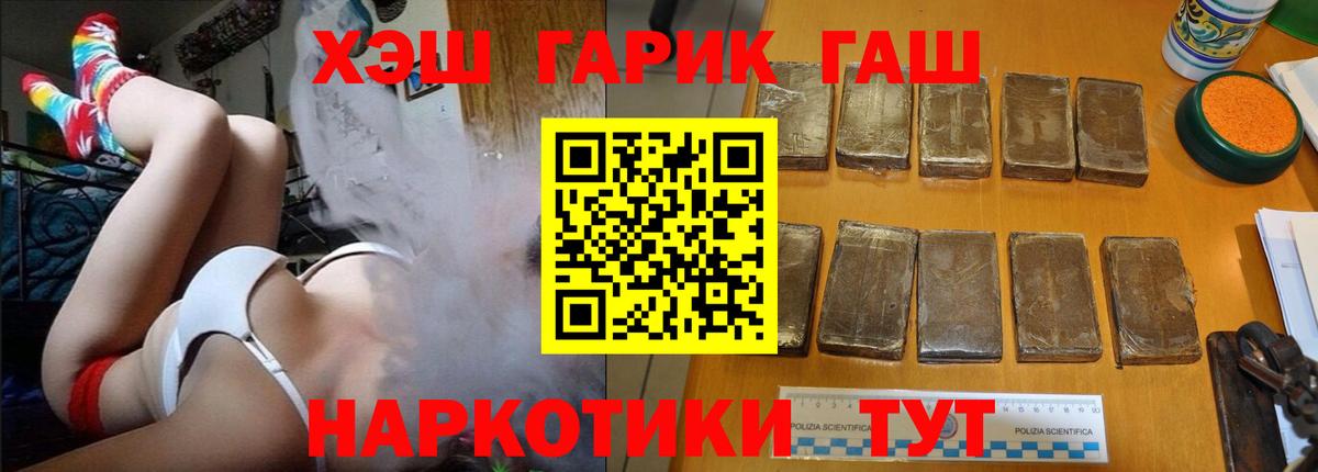Гашиш Cannabis  Вход с VPN  ГАШ hashish  Лянтор 