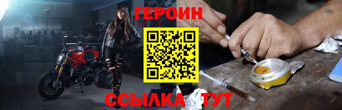 Лянтор  ГЕРОИН VHQ  Вход с VPN 