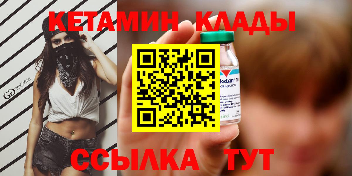 КЕТАМИН VHQ Лянтор