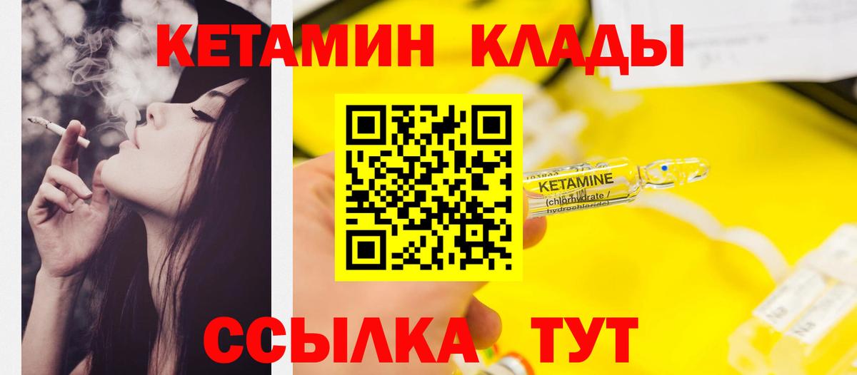 КЕТАМИН VHQ  Вход с VPN  Лянтор 