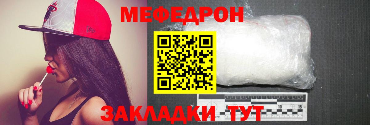 Лянтор  МЯУ-МЯУ мука  МЕФ  МЯУ-МЯУ  МЯУ-МЯУ мука  Вход с VPN 