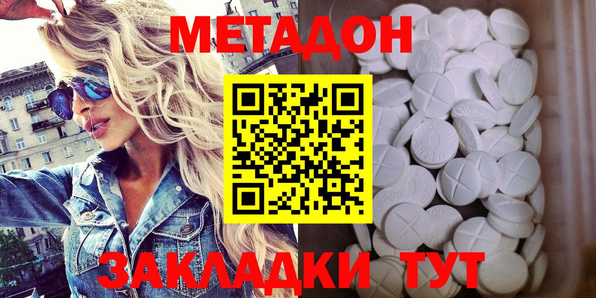 МЕТАДОН белоснежный  Вход с VPN  Метадон кристалл  MEGA зеркало  Лянтор 