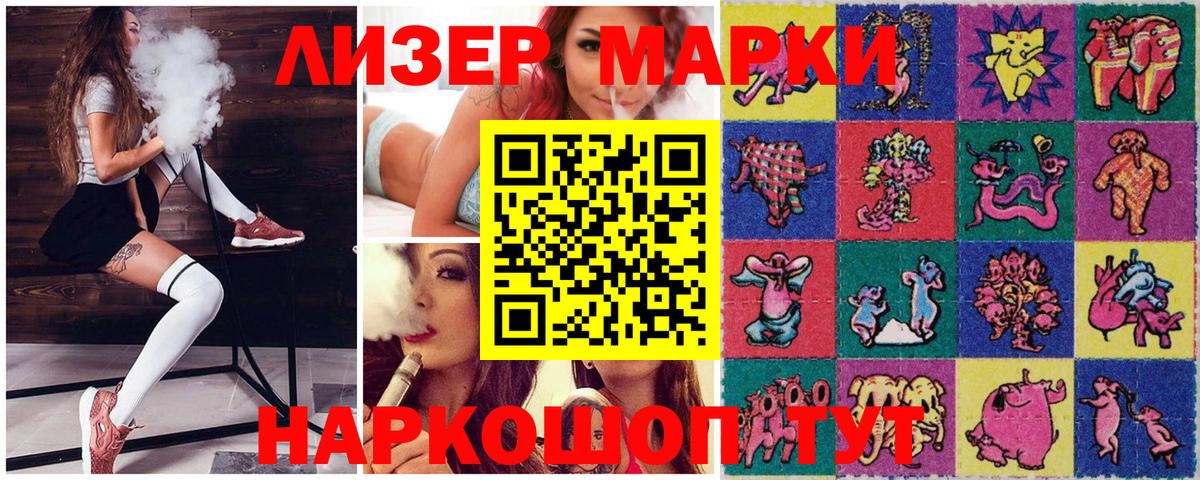 Марки NBOMe  Марки NBOMe 1,5мг  Вход с VPN  Лянтор 