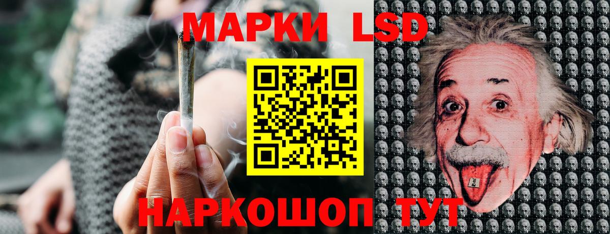 Наркотические марки 1500мкг Лянтор