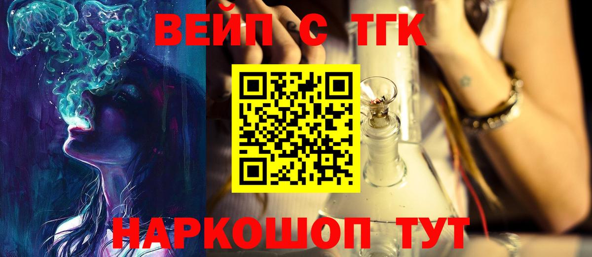 Лянтор  Дистиллят ТГК концентрат  Вход с VPN  Дистиллят ТГК Wax 
